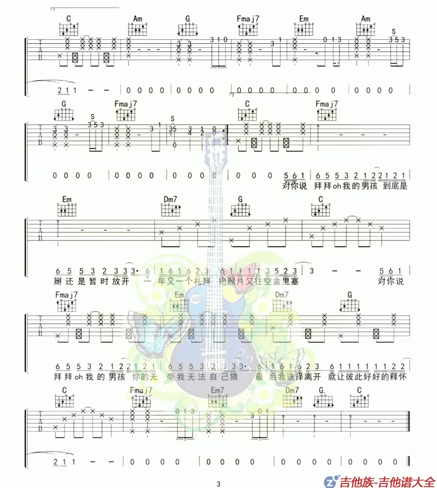 拜拜吉他谱第3张-浙音4811