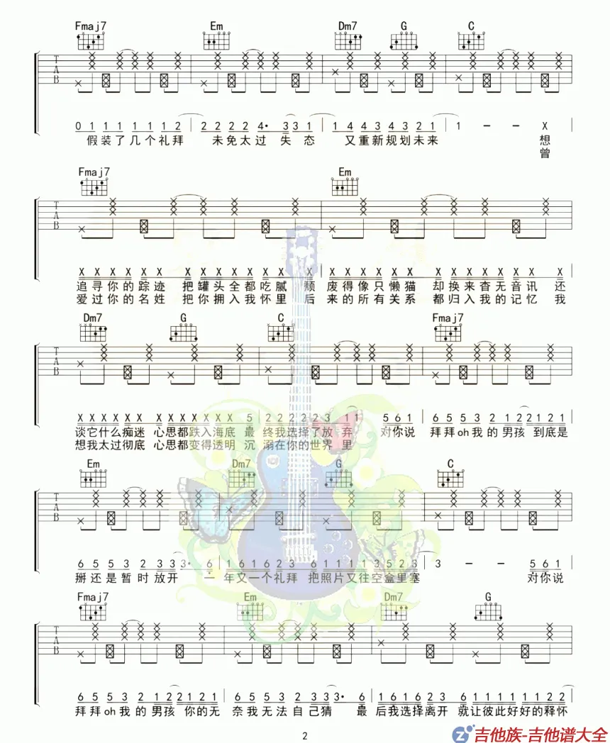 拜拜吉他谱第2张-浙音4811