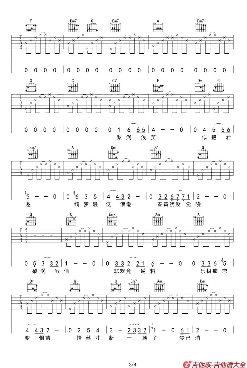 梨涡浅笑吉他谱第3张-许冠杰