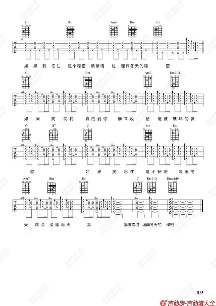 冬天的秘密吉他谱第3张-周传雄