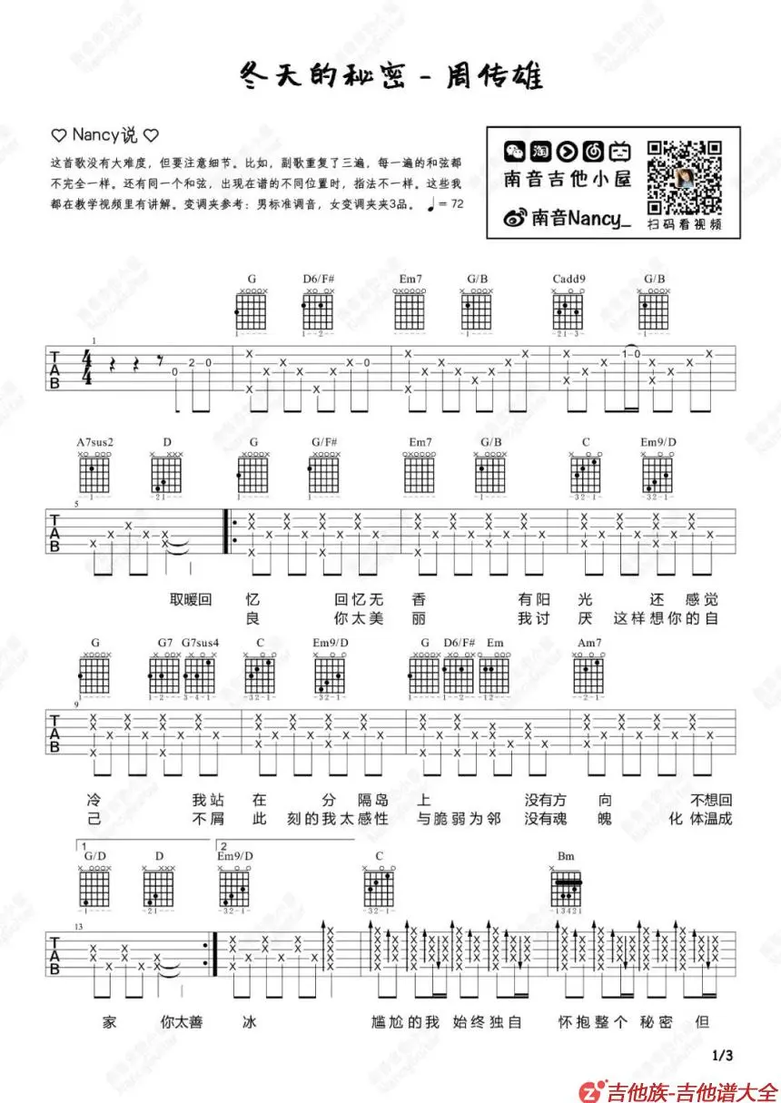冬天的秘密吉他谱第1张-周传雄