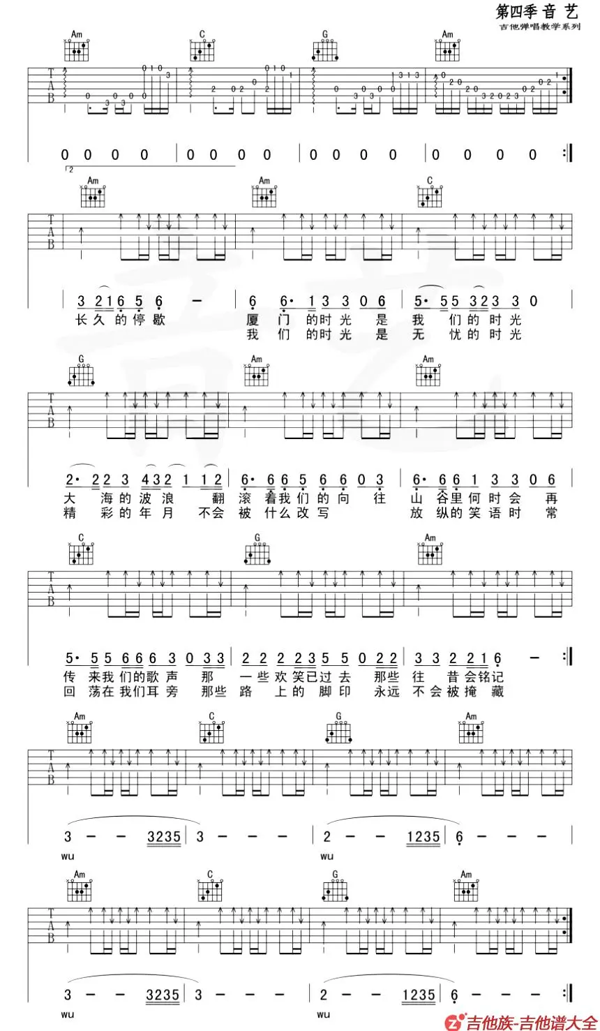 我们的时光吉他谱第3张-赵雷