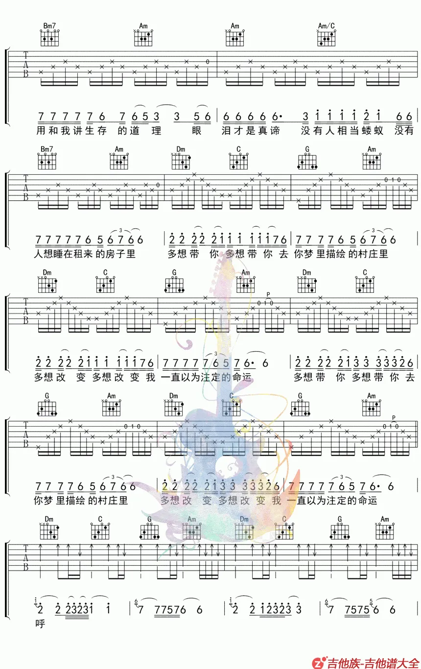 明天吉他谱第4张-赵雷