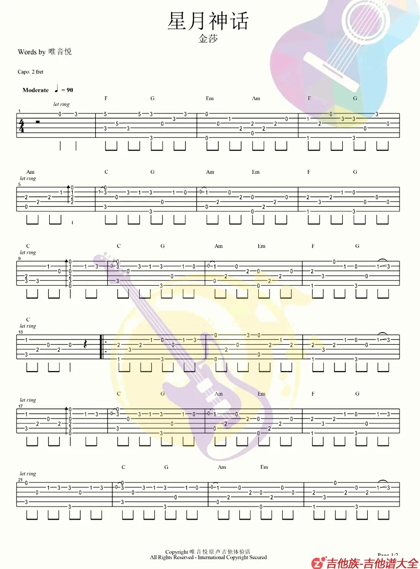 神话吉他谱第1张-金莎