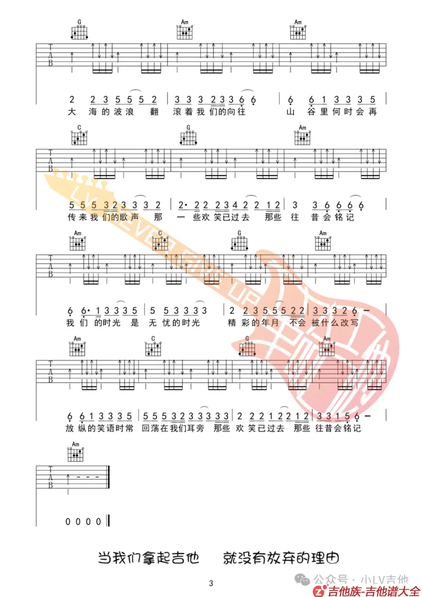 我们的时光吉他谱第3张-赵雷