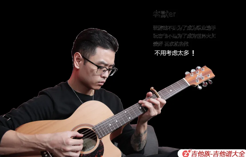 黄昏吉他谱第1张-