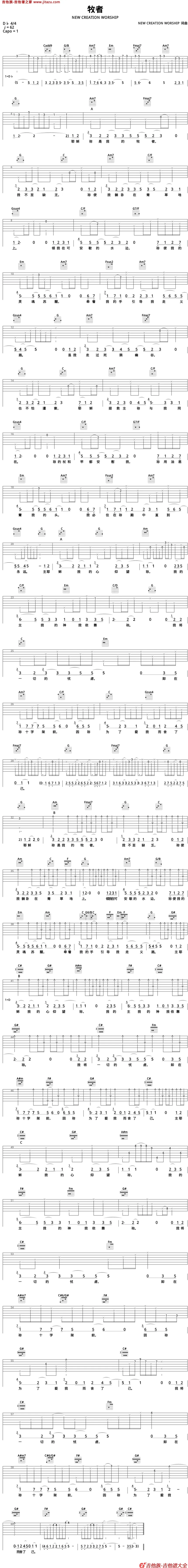 牧者吉他谱第1张-NEW CREATION WORSHIP