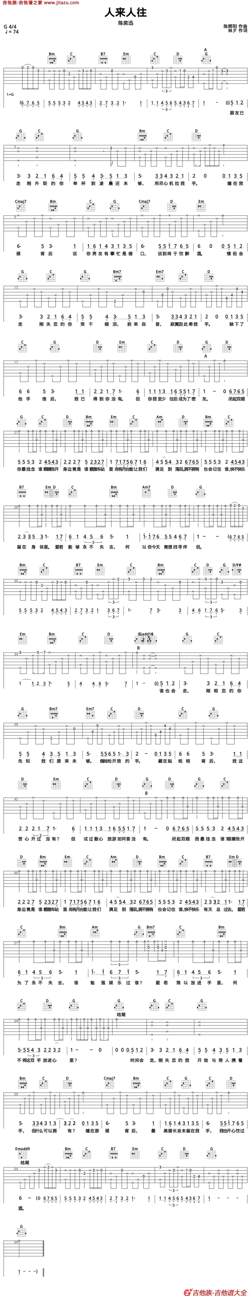 人来人往吉他谱第1张-陈奕迅